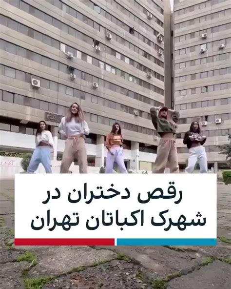 Emma Gomez Video Tehran