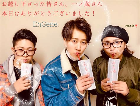 EnGene.（エンジン）official website