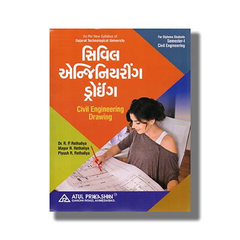 Engineering Diploma Gujarati For Civil