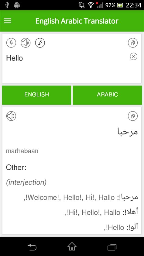 English Arabic Translator for Android Download