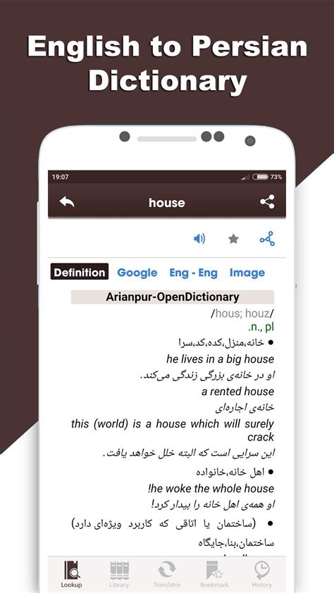English Persian Dictionary Farsi Translation APK for Android Download