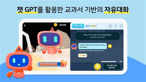English Planet APK Download for Android 