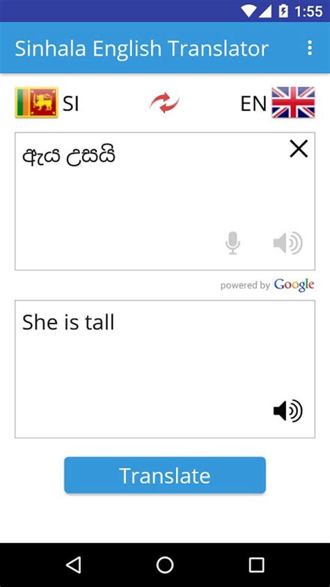 English Sinhala Translator APK for Android Download