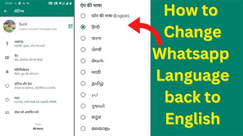 English WhatsApp Blog.
