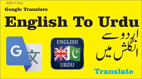 English convert to urdu. Quickly translate words and phrases between English and over 100 languages. 