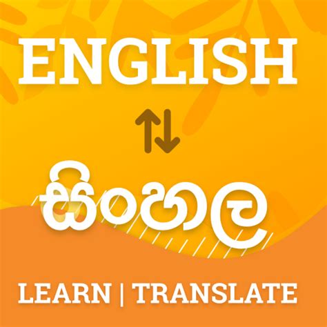 English converter to sinhala. Things To Know About English converter to sinhala. 