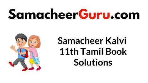 English guide for class 11 samacheer kalvi. - Operations manual ingersoll rand up6 15c 125.