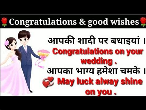 English me badhai kaise de. .  ...