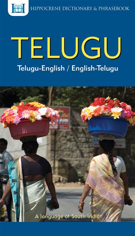 English telugu english. Things To Know About English telugu english. 