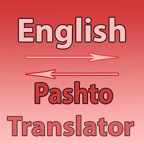 English to pashto converter. Google translate tool is accurate and fast. Pashto Translator tool is simple to convert from English to Pashto. Type letters in English sentence, then click to convert button. Now you will get the Pashto language sentences in Unicode format. Now copy the text and use it anywhere on emails, chat, Facebook, Twitter, or any website. 