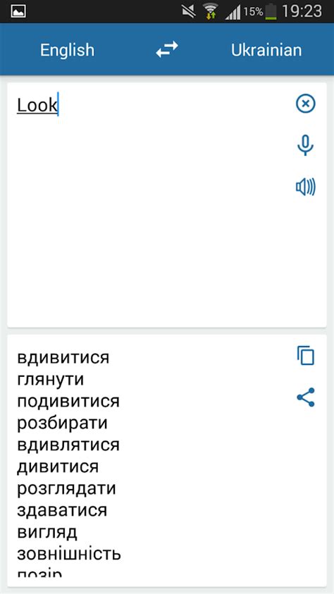  Translations from dictionary English - Ukrainian, definitions, grammar. In Glosbe you will find translations from English into Ukrainian coming from various sources. The translations are sorted from the most common to the less popular. We make every effort to ensure that each expression has definitions or information about the inflection. 