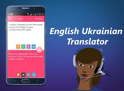 English to ukrainian translation audio. 3. Speak English and translate into Ukrainian. 4. Speak Ukrainian and translate into English. 5. Support read both Ukrainian and English. 6. It helps during traveling to Ukrain. 7. best tool to have if planning to visit United States of America or United Kingdom, Canada or any English Speaking Country. 