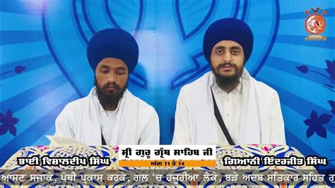 Ep 42 : Gurbani Santhya Sri Guru Granth Sahib Ji - YouTube