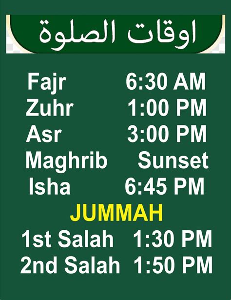 By Masjidbox The Islamic Digital Signage 11:28 AM. . 