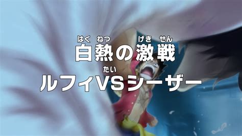 Episode 607 One Piece Wiki.