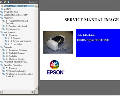Epson stylus photo 900 service handbuch. - 2003 ducati monster 800 service manual book part 91470421a.