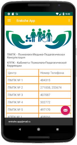 Erekshe App APK Download for Android 