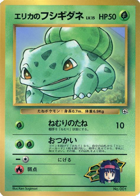 Erica Bulbasaur Onlyfans Leak