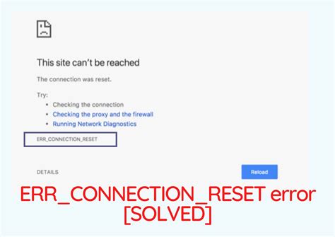 Err_Connection_Reset 크롬