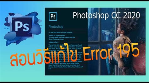 Error code 195 photoshop 2020. . tinyurl. 15K subscribers Subscribed Facing the Error Code 195...