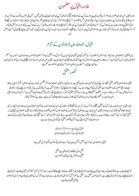 Essay translation in urdu.  Give background on your topic.  Present your thesis Essay...