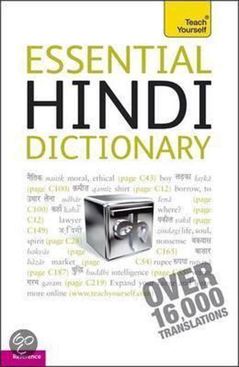 Essential hindi dictionary a teach yourself guide by rupert snell. - Chevrolet lumina 1995 2001 factory service repair manual.