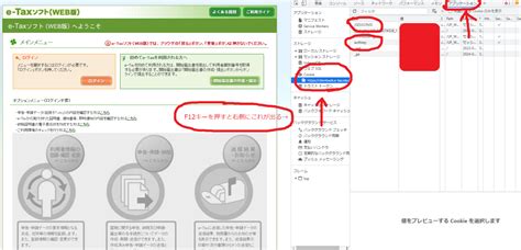 Etax ログイン できない - JapanSecure