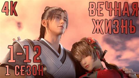 Eternal Life  Yandex. 