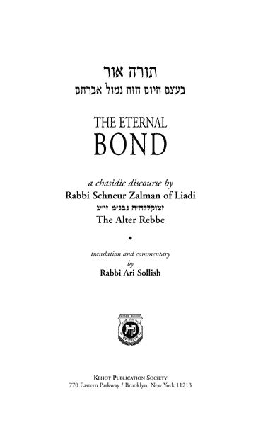 Full Download Eternal Bond Chasidic Discourse On Bris Milah By Shneur Zalman