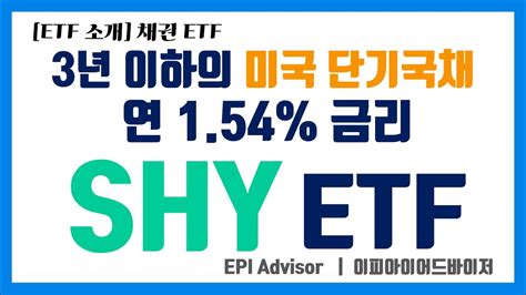 Nov 29, 2023 · About SHY. The iShares 1-3 Year Treasury Bond ETF (SHY) is an exchange-traded fund that is based on the ICE BofA US Treasury Bond (1-3 Y) index. The fund tracks a market weighted index of debt issued by the US Treasury with 1-3 years remaining to maturity. Treasury STRIPS are excluded. SHY was launched on Jul 22, 2002 and is issued by BlackRock. . 