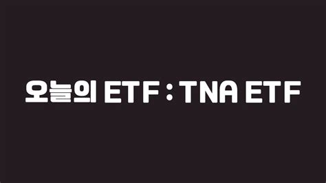 Etf tna. Things To Know About Etf tna. 