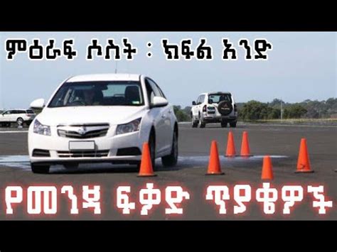 Ethiopia: Driving Schools and Licensing Needs to Be Re-Checked