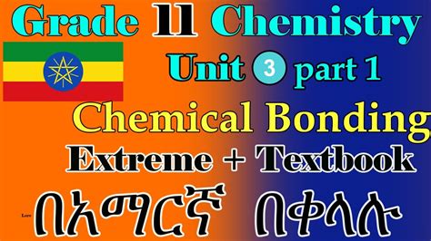 Ethiopian grade 11 chemistry teacher guide. - Microeconomia un manuale di soluzione di approccio moderno.