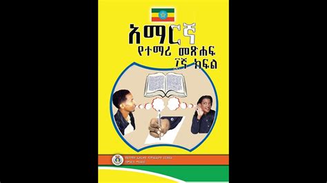 Ethiopian ministry of education grade10 teacher guide and textbook. - Epson printer online users guide 2530.