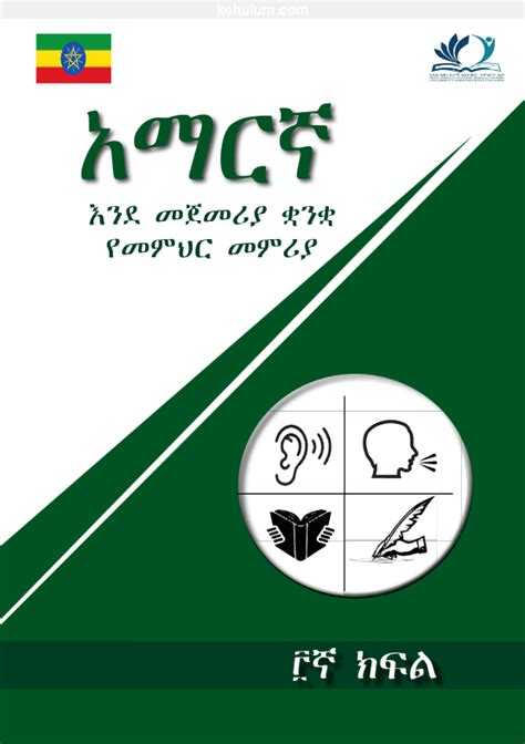 Ethiopian teens fuck book. .  ...