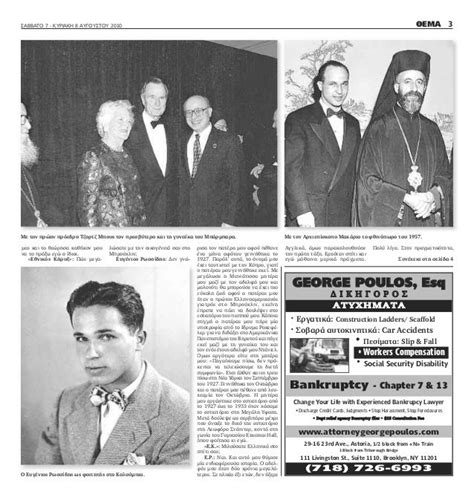 Ethnikos Kirikas: We are currently the only daily Greek-language newspaper serving the Greek-American community in the United States. Founded in 1915, Ethnikos Kirikas was established to create a bridge linking Greece with the ever-growing diaspora. Since its humble beginnings in lower Manhattan, EK has managed to distinguish itself as a .... 