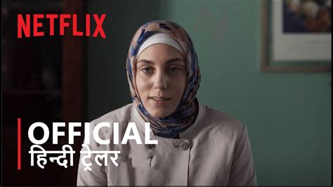 Ethos Official Hindi Trailer Netflix हिन्दी ट्रेलर