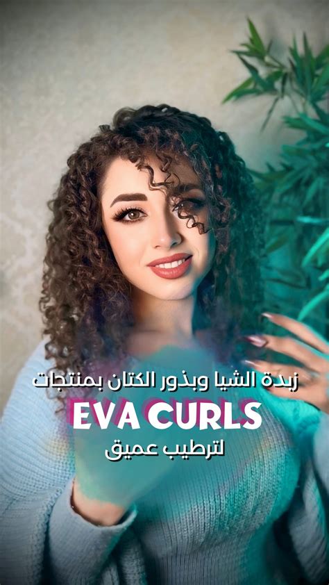 Evacurls Onlyfans Leaked XXX 💦