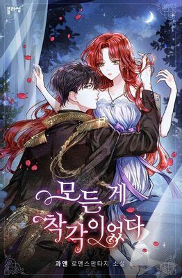 Everything was a mistake novel.  Nevertheless, for her survival, she does everythin...