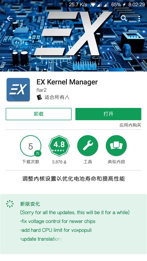 Ex kernel manager 4pda.  &reg; EX Kernel Manager, Контроль и настро�...