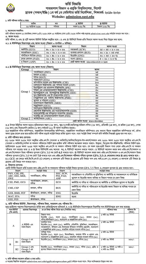 Exam Questions 2012 - admission.sust.edu