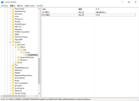 ExcelでF1キーのヘルプ表示を起動しないようにする方法 W3.通信