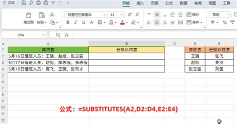 Excel中利用round函数保留两位小数实例教程 Office教程网