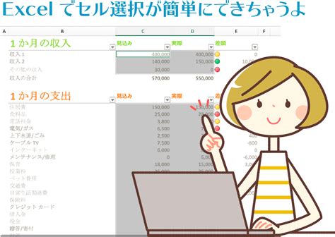 Excel 「ctrl ＋G」ジャンプ機能からのセル選択 知らないと損す …