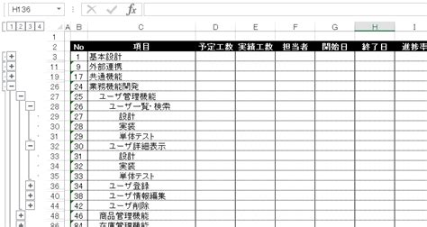 Excel 一覧表の階層をツリーでパカパカしたい - シーゴの Excel