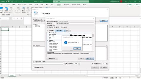 Excel Add-In for ServiceNow - CData Software