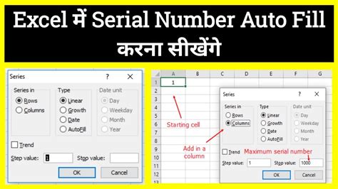 Excel assign serial number.  One feature To Auto fill Serial number in Microsoft Excel• Enter t...