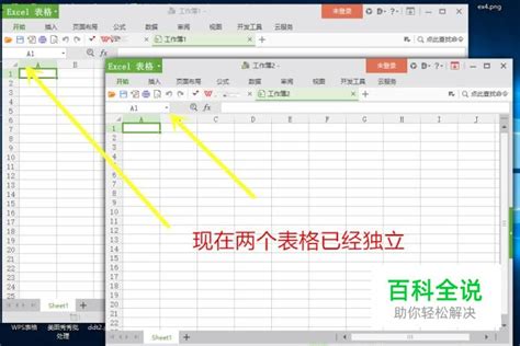 Excel2007如何设置多个独立窗口同时显示 【百科全说】