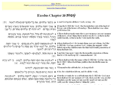 Exodus 9 / Hebrew - English Bible / Mechon-Mamre