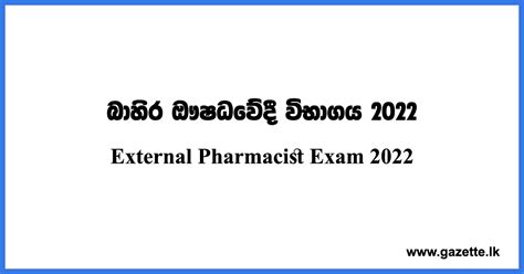 External pharmacy exam past papers sri lanka. - The salvation of doctor who leader guide a small group.